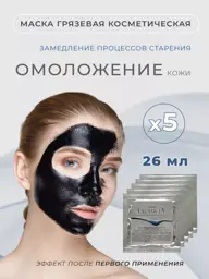Tambuel SPA EVOLUCIA Tambukan Mud Face Mask, 130 ml, 5 Sachets #1