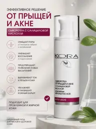 KORA Face Serum for Blemishes and Acne 30 ml #1