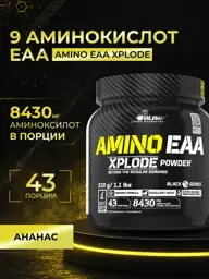 Olimp Amino EAA Xplode Powder, Pineapple, 520 g #1