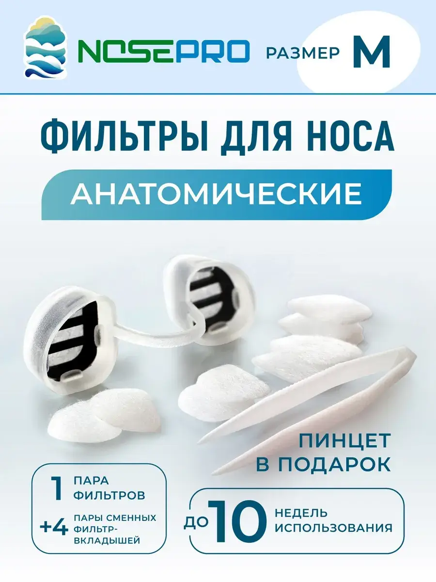 NosePro Nasal Filters for Dust, Size M, 1 Filter + 4 Pairs Refills