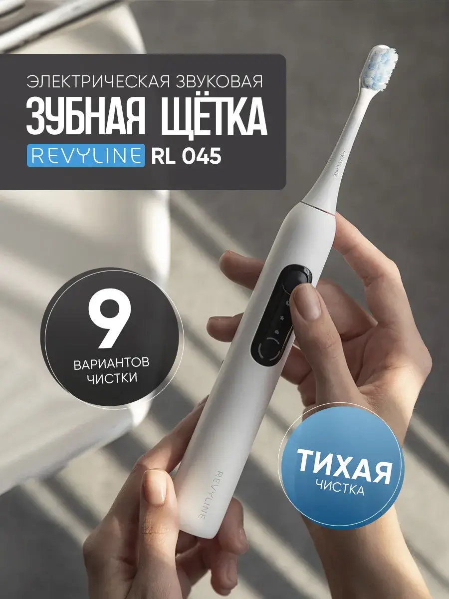 Revyline RL 045 Sound Electric Toothbrush White