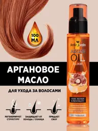 Belle Jardin Argan Hair Oil, 100 ml #1