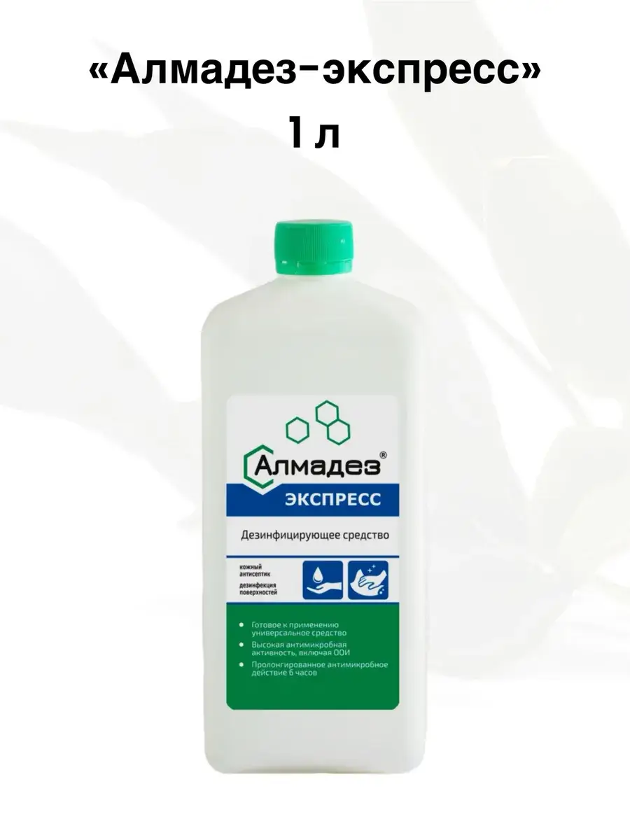 Almadez Express Skin Antiseptic and Surface Disinfectant 1L