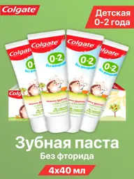 Colgate Childrens Toothpaste Gentle Fruits 4 Pack 40 ml, 4 Count #1