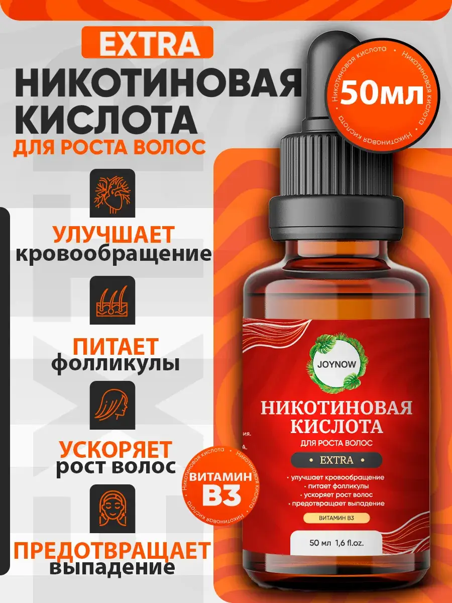JOY NOW Hair Serum with Nicotinic Acid and Rosemary, 50 ml