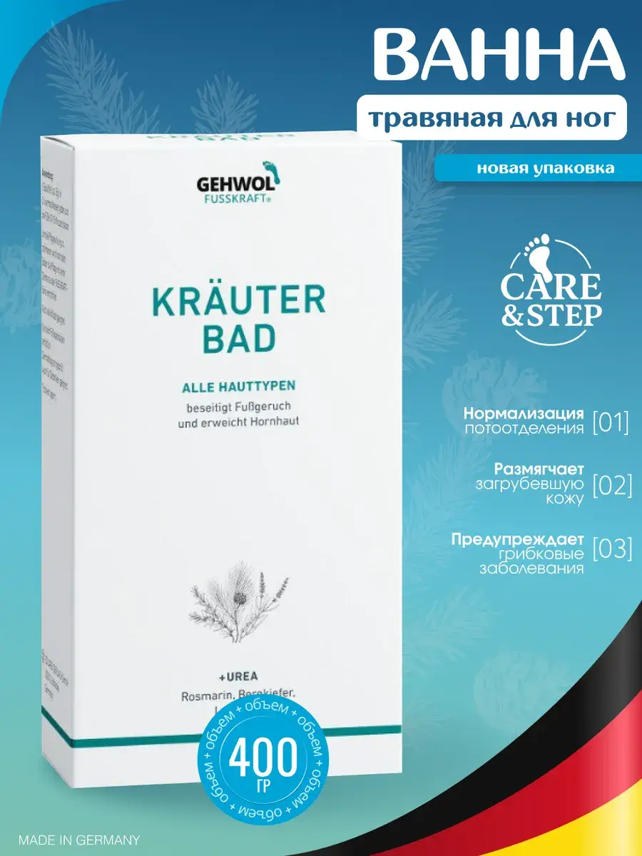 Gehwol Fusskraft Herbal Foot Bath, 400 g