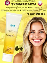 Atomy Propolis Toothpaste 200 g, 1 Pack #1
