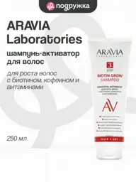 ARAVIA Laboratories Hair Activator Shampoo with Biotin and Caffeine 250 ml #1