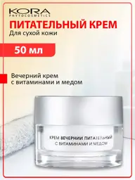 KORA Nourishing Face Cream with Vitamins A, C and E, 50 ml #1