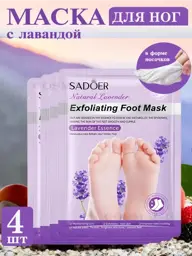 Foot Masks with Lavender Extract Mask #1