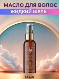 Belita PROSILK Liquid Silk Hair Shine Oil, 95 ml #1