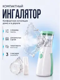 Portable Mesh Nebulizer for Adults and Children Green and White #1