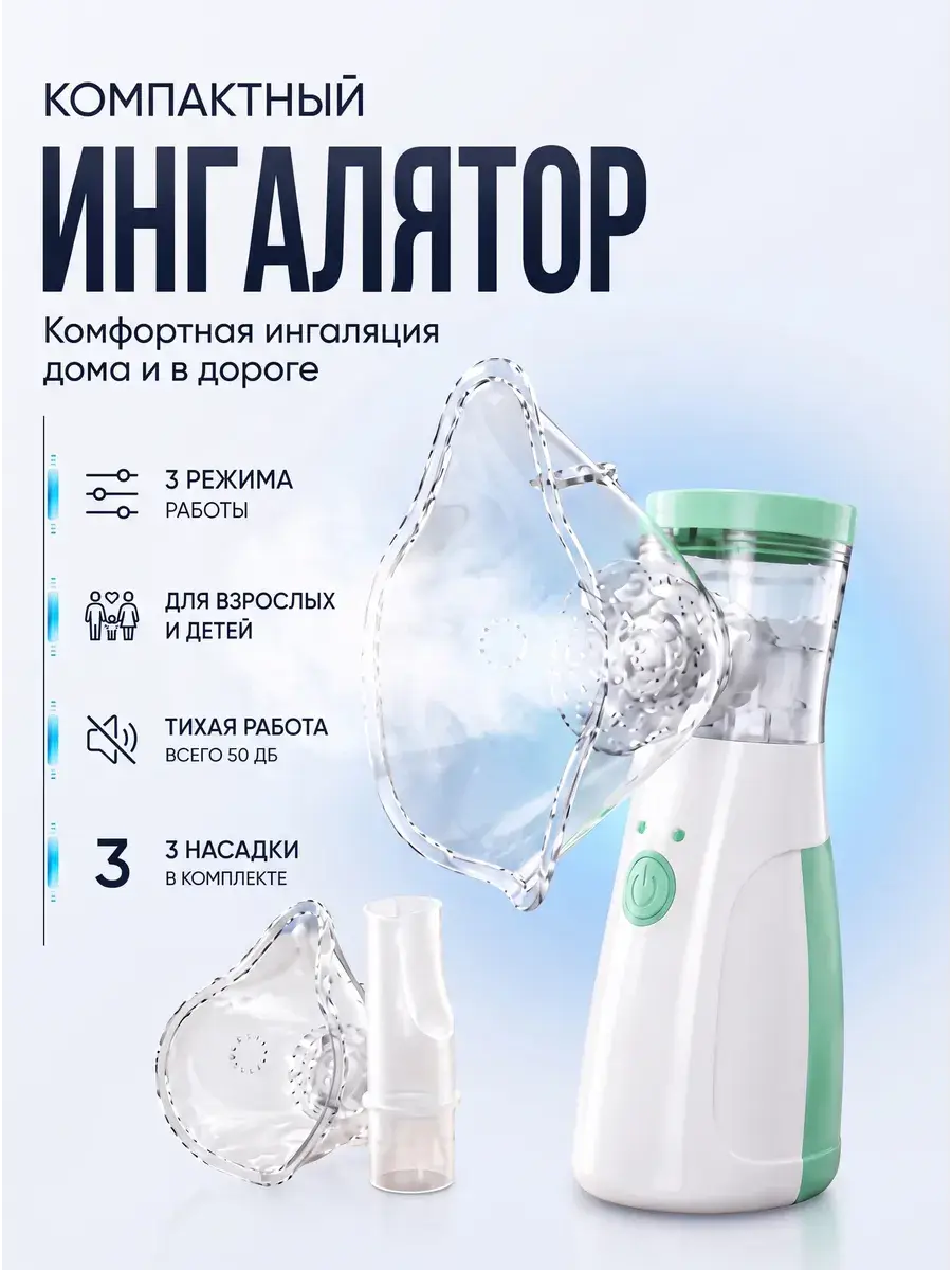 Portable Mesh Nebulizer for Adults and Children Green and White