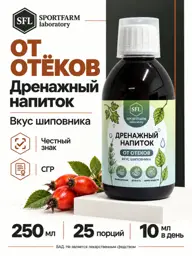 SportFarm Laboratory Rosehip Flavor Drainage Drink, 250 ml #1