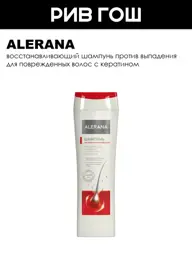 Alerana Bio-Keratin Recovery Shampoo 250 ml #1