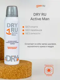 DRY RU Active Man Antiperspirant Spray 95 g #1