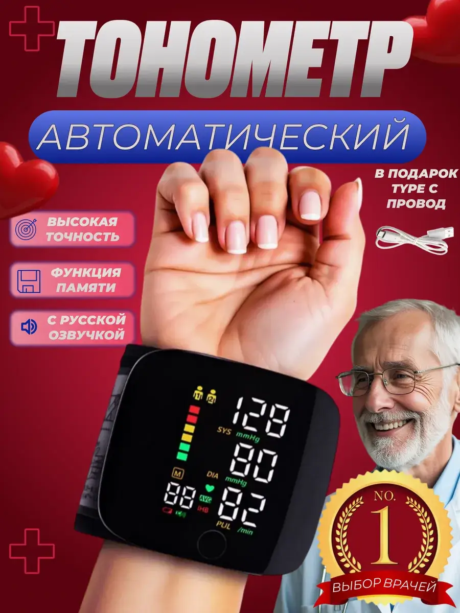 Arm Style BW3205 Automatic Wrist Blood Pressure Monitor