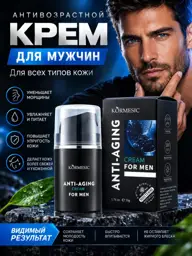 Men's Anti-Aging Moisturizing Face Cream, 50 ml #1