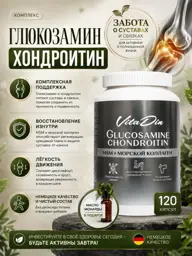 Glucosamine-Chondroitin-MSM Dietary Supplement, 120 Capsules #1