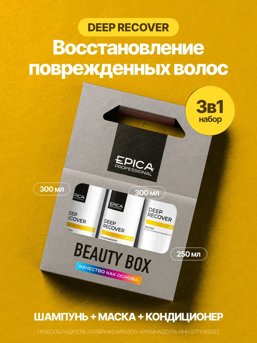 Epica Deep Recover Hair Care Set 850 ml
