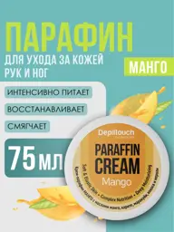Depiltouch Cold Paraffin Cream for Hands & Feet, Mango, 75 ml #1