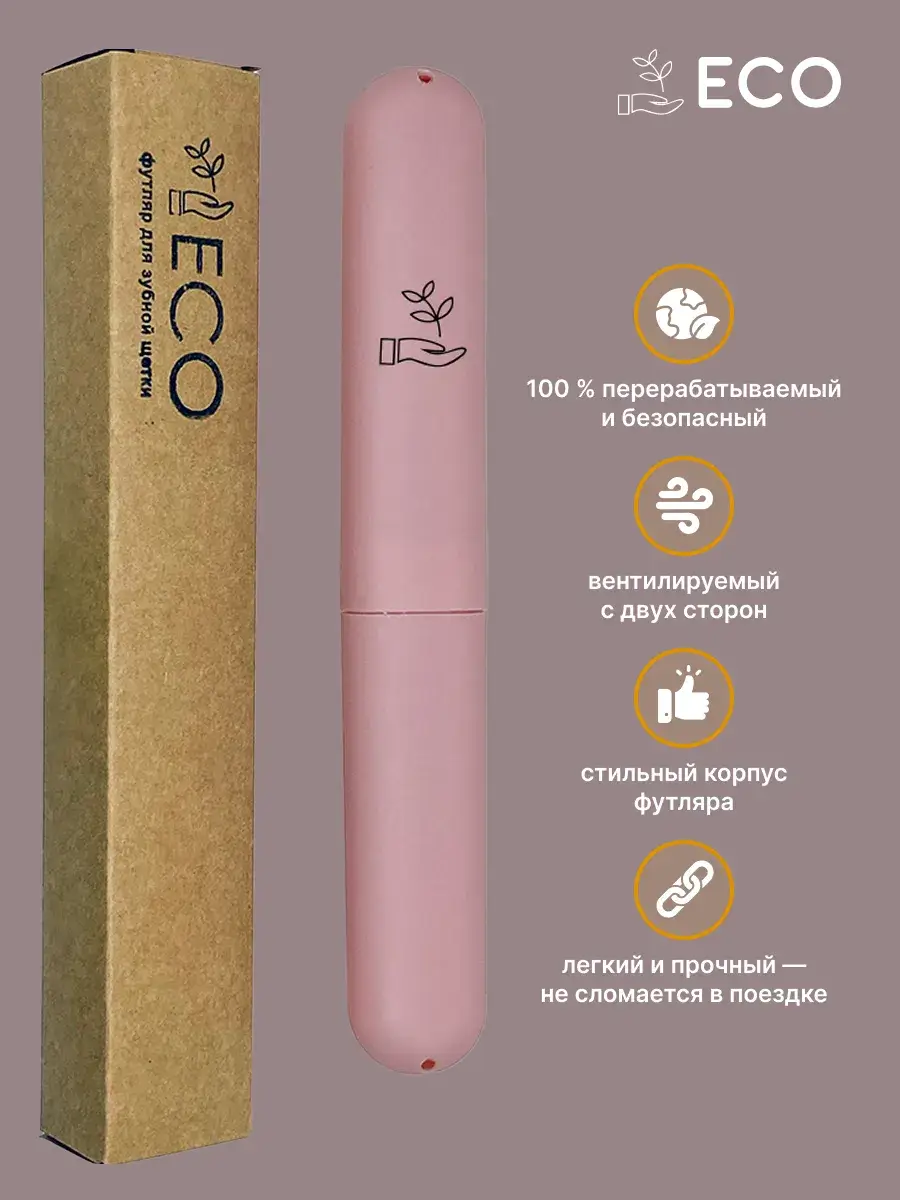 Home Eco Toothbrush Case, ABS Plastic, Pastel Pink, 1 Piece