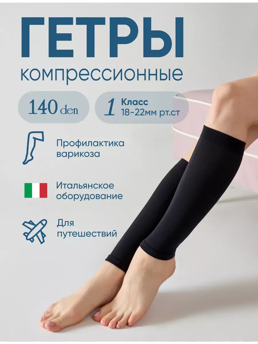 Filorosso Class 1 Compression Stockings 140 day Charcoal Black