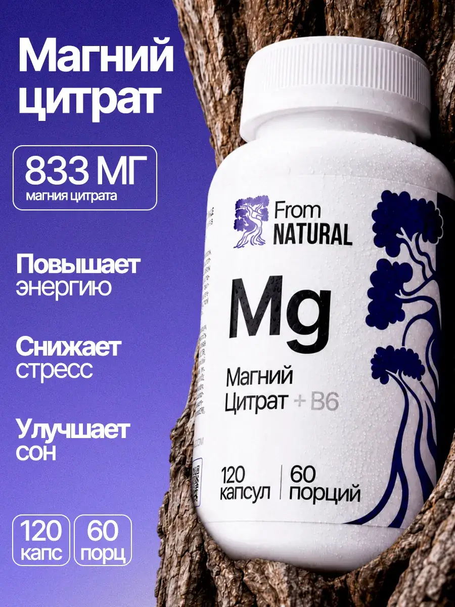 From Natural Magnesium Citrate B6 Capsules 120 Pack 833 mg, 120 Count