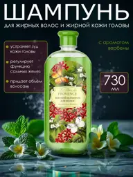 World of Cosmetics Melissa and Verbena Shampoo for Oily Hair, 730 ml #1