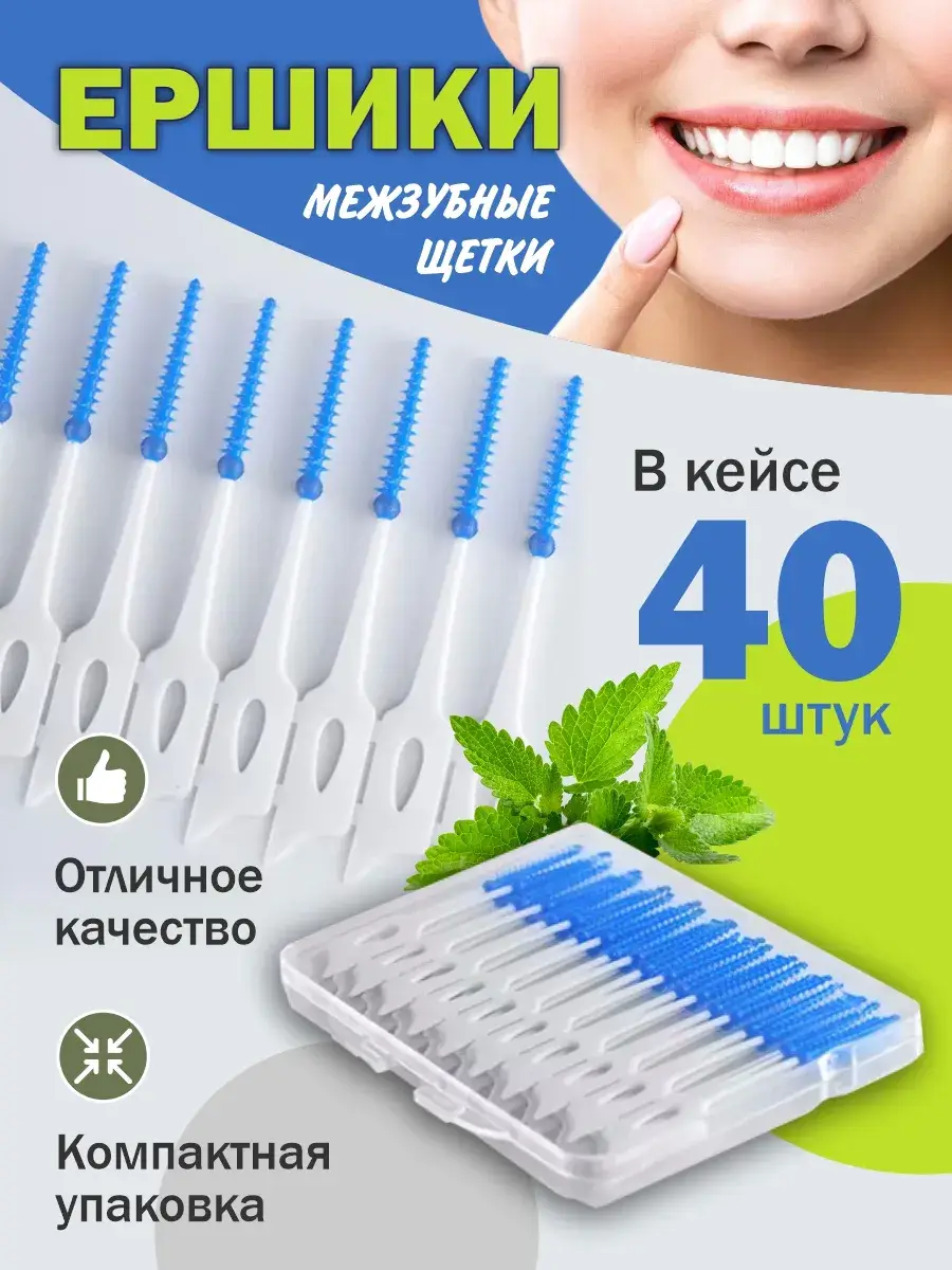 Interdental Brushes for Teeth and Braces, 40 Pack 40 Count