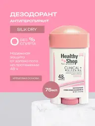 Healthy Shop Women Silk Dry Cream Deodorant Stick 75g #1