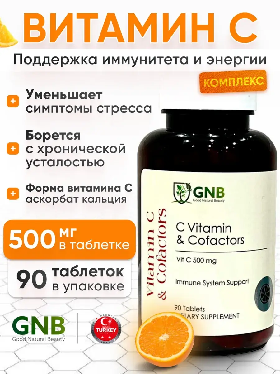 GNB Vitamin C 500 mg with Rose Hips and Acerola, 90 Capsules