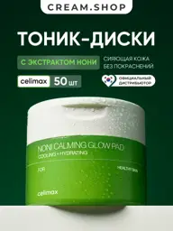 Celimax Noni Facial Toner Pads, 50 Pads 50 Count #1