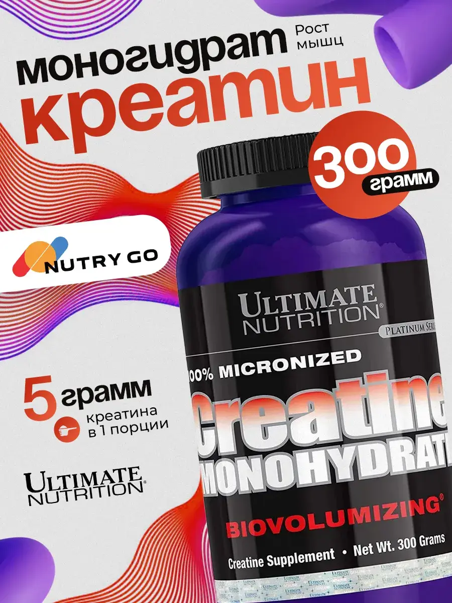 Ultimate Nutrition Micronized Creatine Monohydrate Powder, 300 g