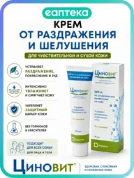 Cynovit Skin Allergy Cream 1 Pack 40 ml #1