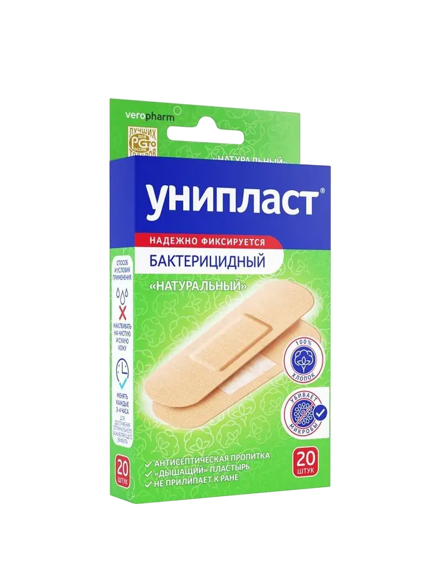 Uniplast Bactericidal Natural Plaster 1.9x7.2 cm Patches 20 Count