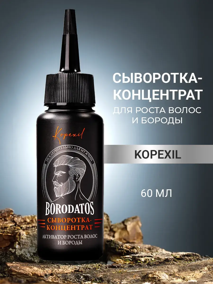 BORODATOS Hair and Beard Growth Serum 60 ml