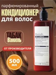 Rumah Perfumed Hair Conditioner Balm, 500 ml #1