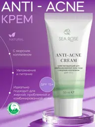 Sea Rose Mattifying Face Cream 50 ml #1