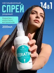 Kallos Cosmetics Keratin 14-in-1 Hair Spray, 200 ml #1