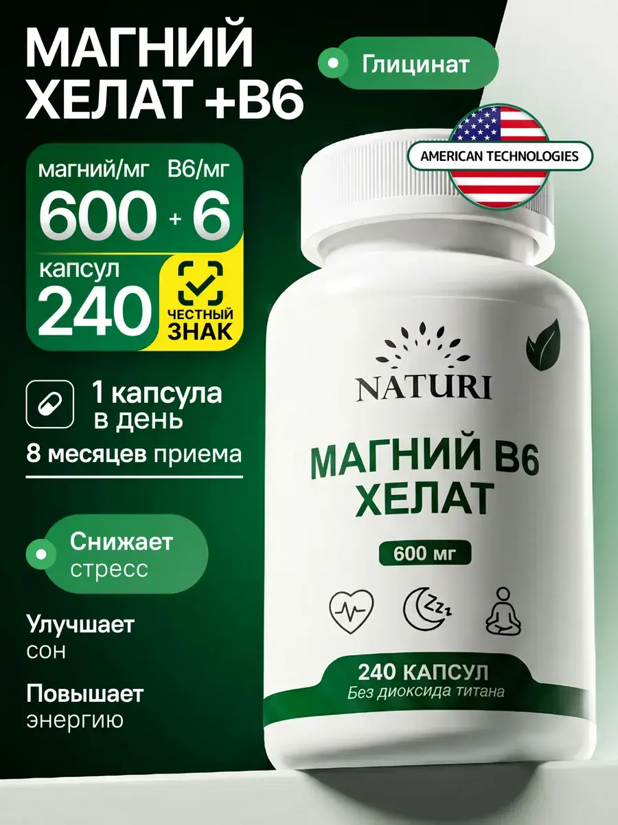 NATURI Magnesium Chelate B6 600 mg 240 Capsules