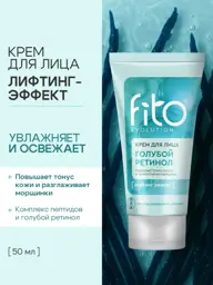 Fito Evolution Blue Retinol Face Cream, 50 ml #1