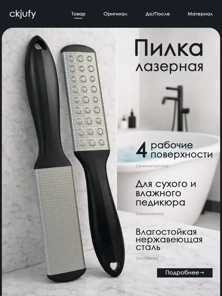 CKJUFY Laser Foot File, Stainless Steel, 22 cm, 1 Pack