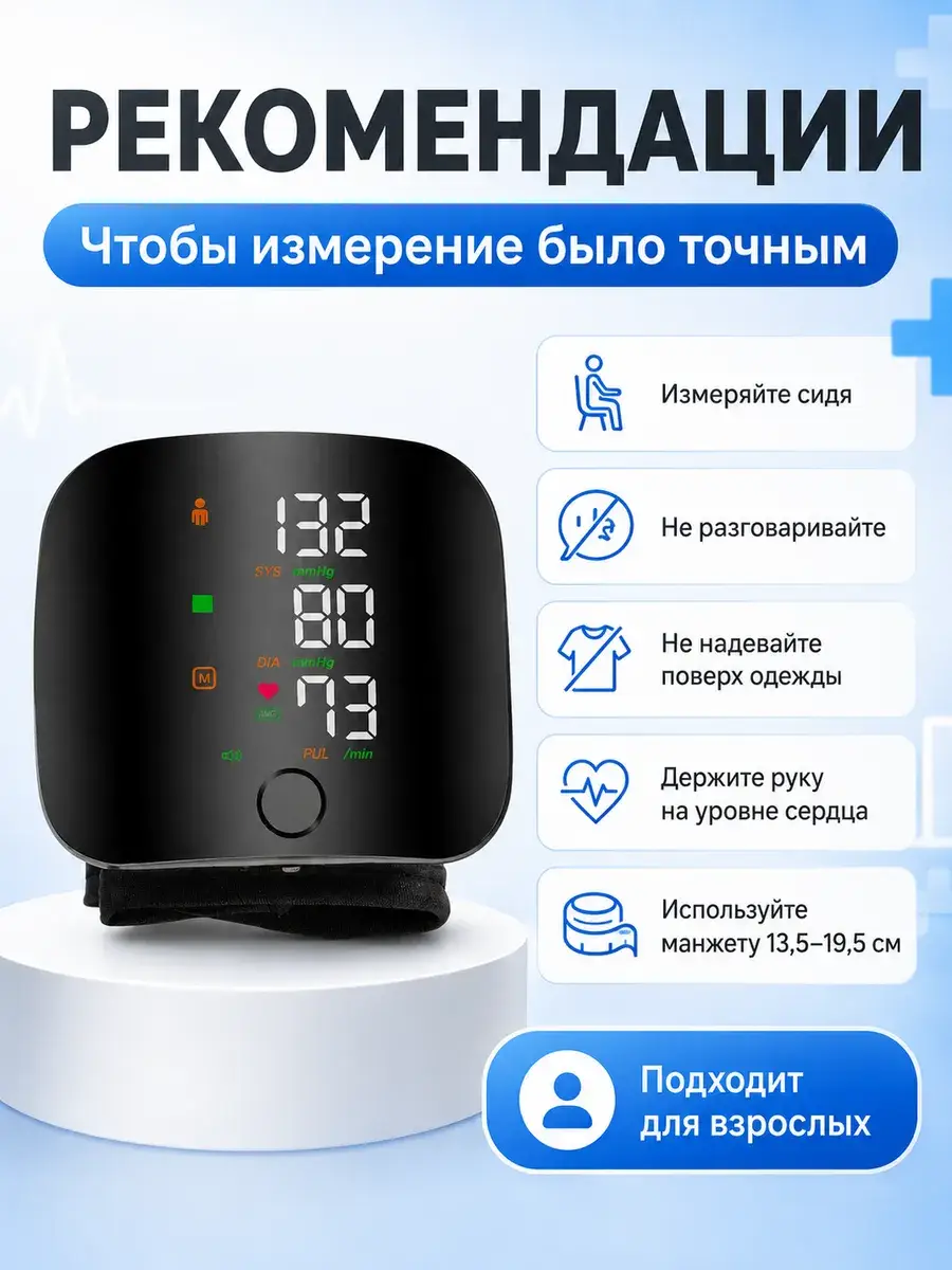 Electronic Automatic Wrist Blood Pressure Monitor