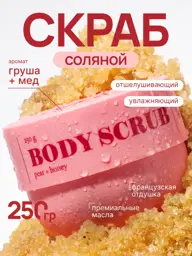 ELEMENT-beauty Body Scrub, Pear and Honey 250 g #1
