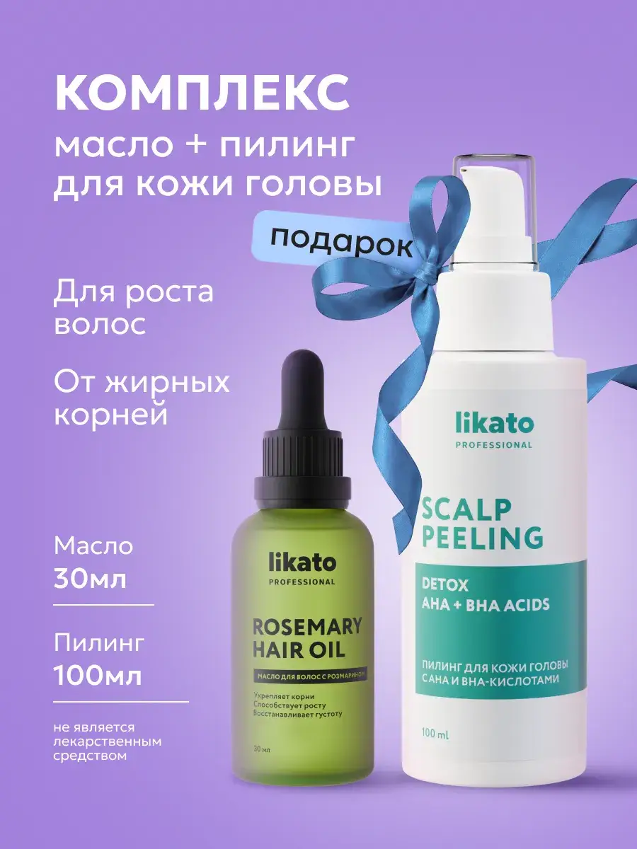 Likato Professional Rosemary Hair Oil, 130 ml, with Scalp Peel Gift