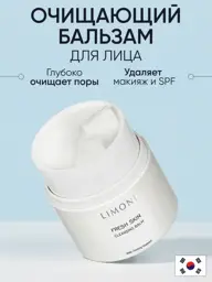 Limoni Hydrophilic Cleansing Balm 40 g #1