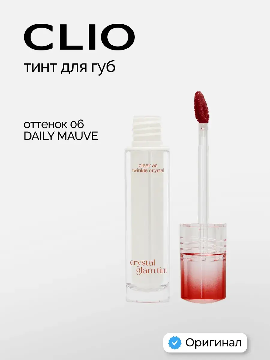 Clio Crystal Lip Tint 06 Daily Mauve 3.4 ml Shade 06