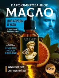 ArtOleum Beard and Mustache Oil, 30 ml #1