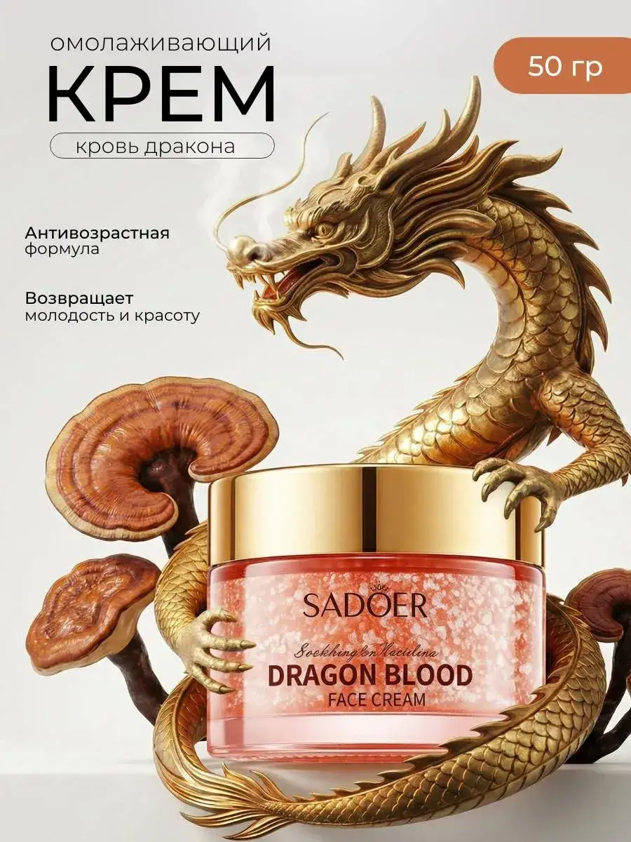 Anti-Aging Facial Cream 50 g